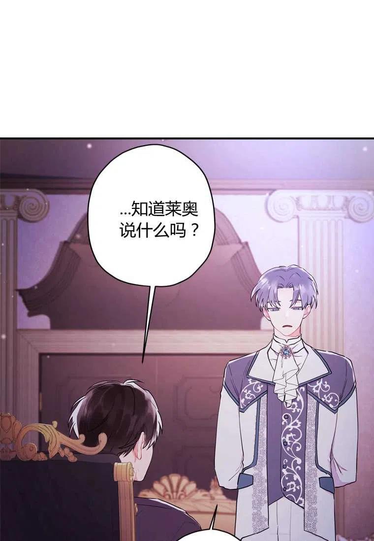 成为男主的养女韩漫全集-第30话无删减无遮挡章节图片 