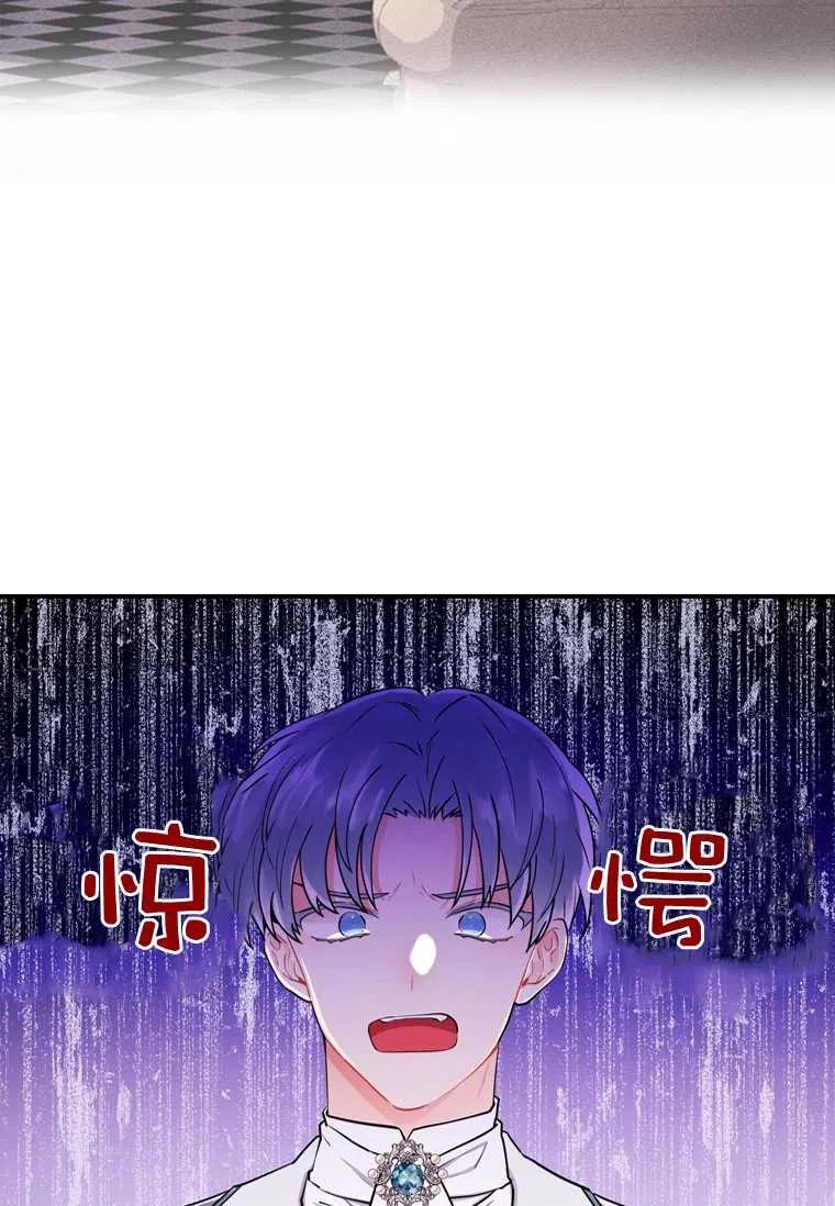 成为男主的养女韩漫全集-第30话无删减无遮挡章节图片 