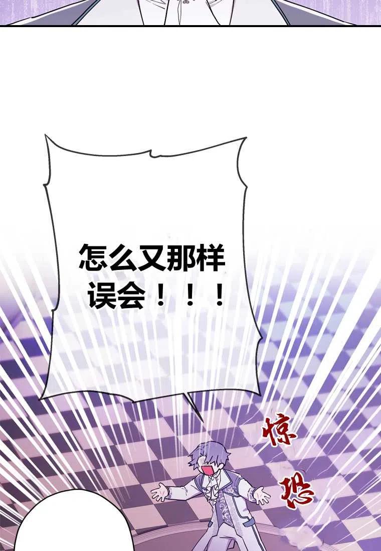 成为男主的养女韩漫全集-第30话无删减无遮挡章节图片 