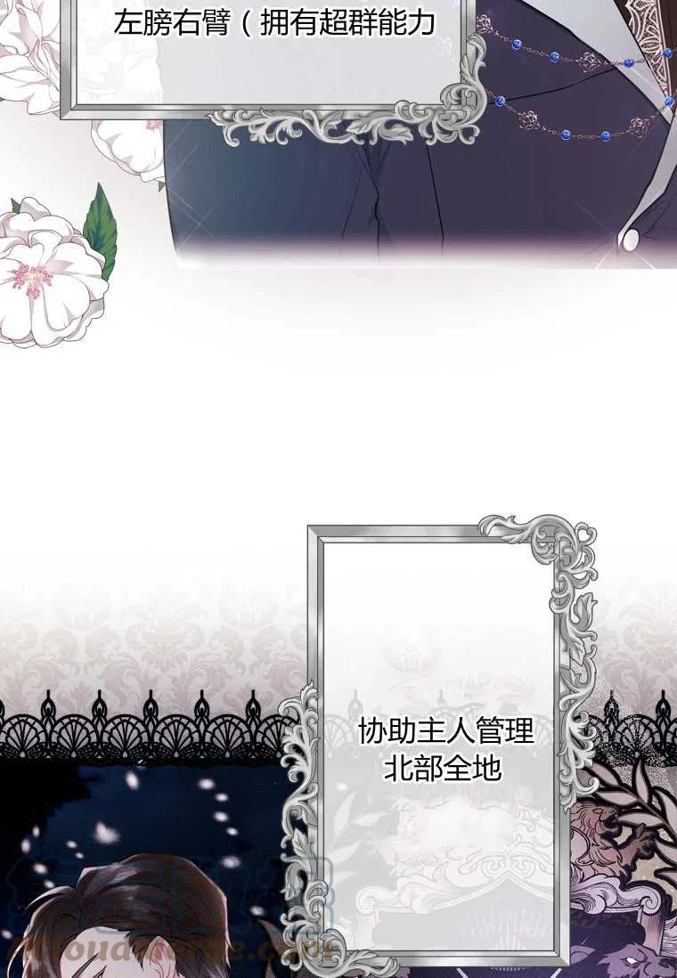 成为男主的养女韩漫全集-第30话无删减无遮挡章节图片 