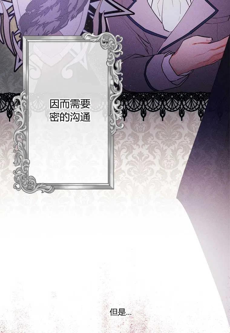 成为男主的养女韩漫全集-第30话无删减无遮挡章节图片 