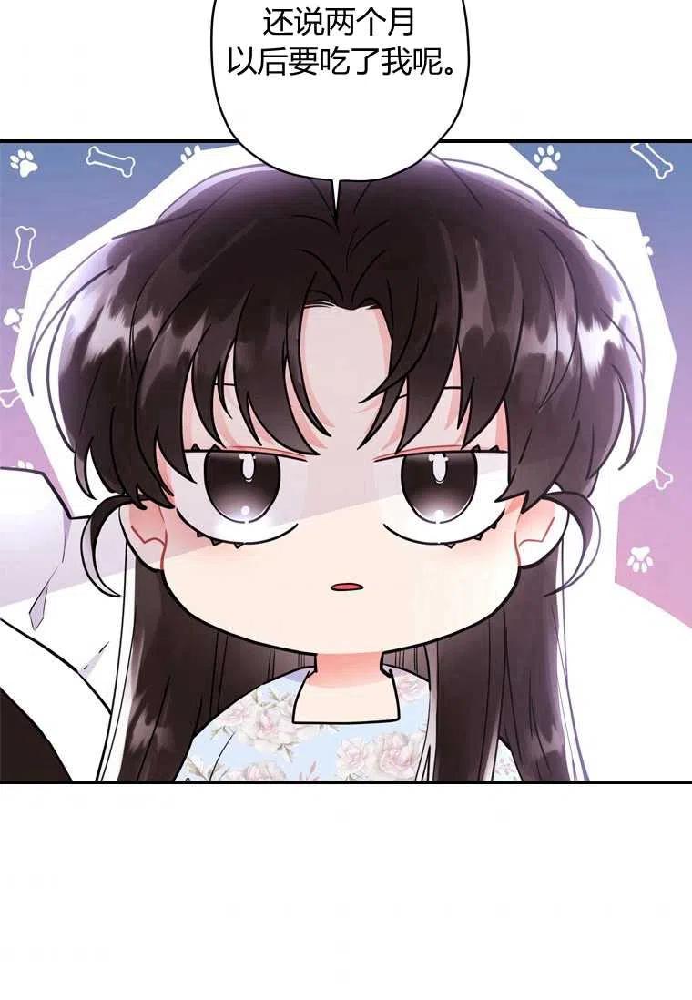 成为男主的养女韩漫全集-第30话无删减无遮挡章节图片 