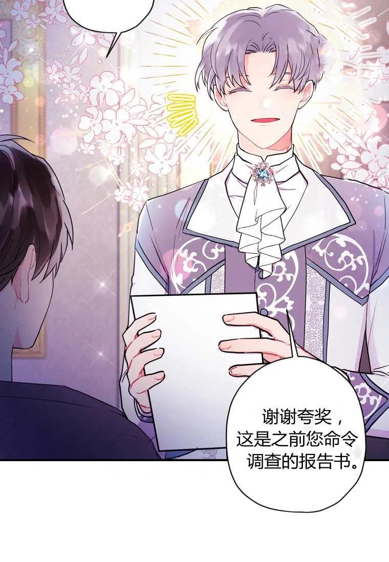 成为男主的养女韩漫全集-第30话无删减无遮挡章节图片 