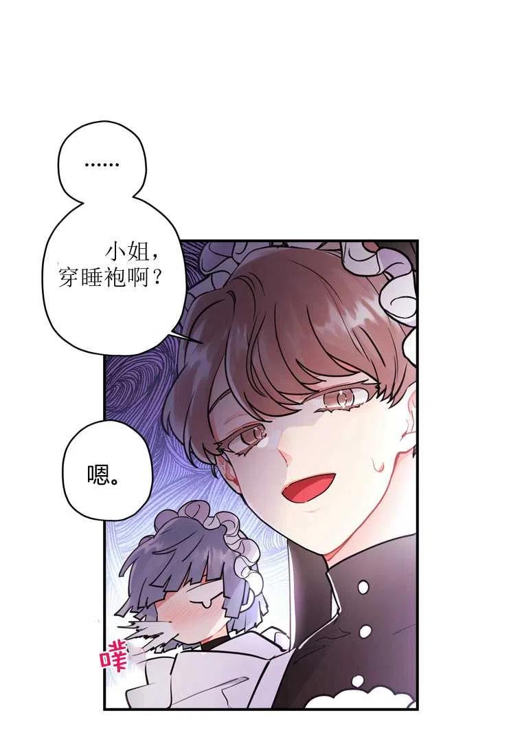 成为男主的养女韩漫全集-第30话无删减无遮挡章节图片 