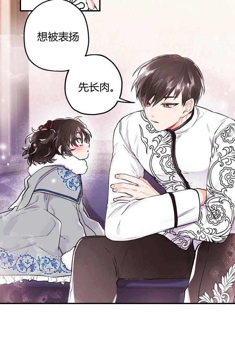 成为男主的养女韩漫全集-第04话无删减无遮挡章节图片 