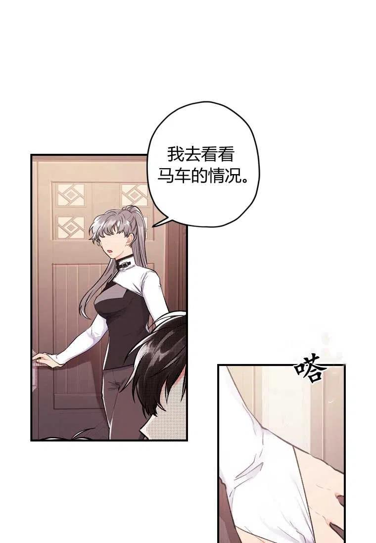 成为男主的养女韩漫全集-第04话无删减无遮挡章节图片 