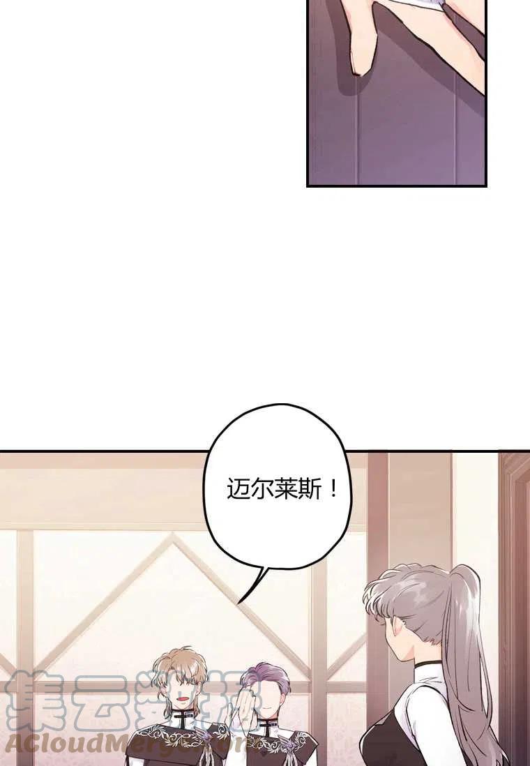 成为男主的养女韩漫全集-第04话无删减无遮挡章节图片 