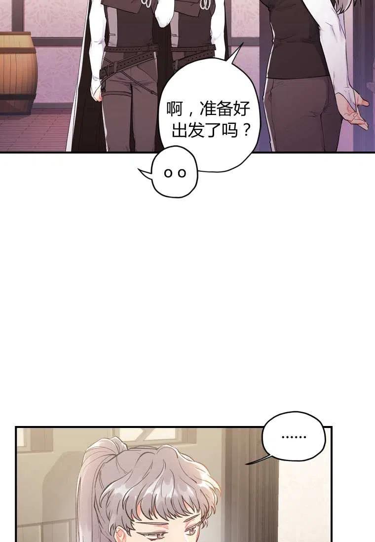 成为男主的养女韩漫全集-第04话无删减无遮挡章节图片 
