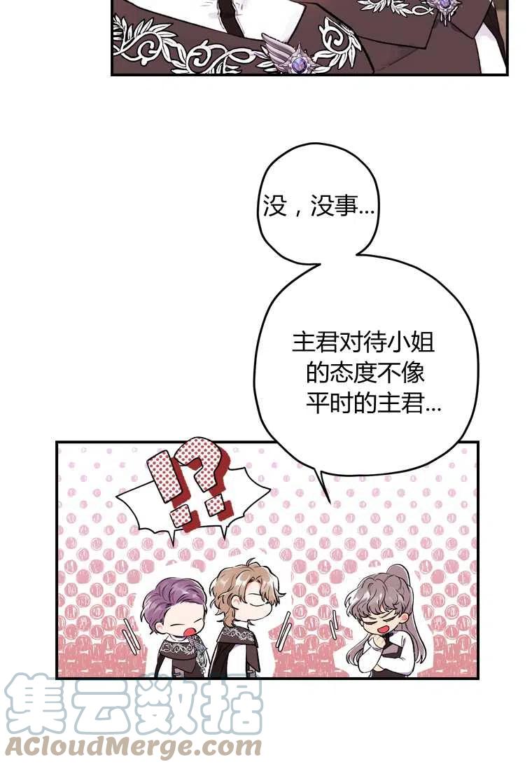 成为男主的养女韩漫全集-第04话无删减无遮挡章节图片 
