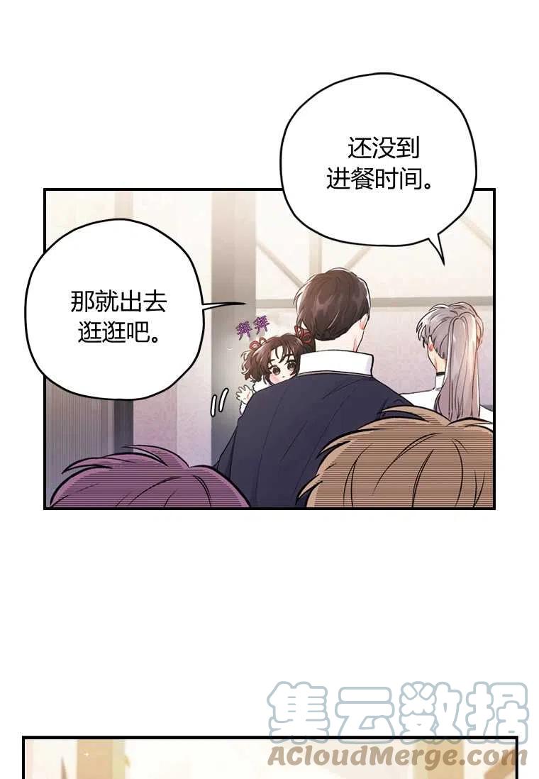 成为男主的养女韩漫全集-第04话无删减无遮挡章节图片 