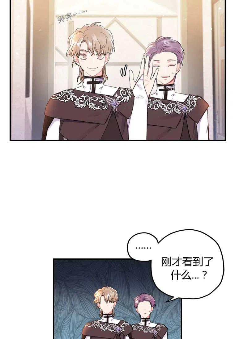 成为男主的养女韩漫全集-第04话无删减无遮挡章节图片 