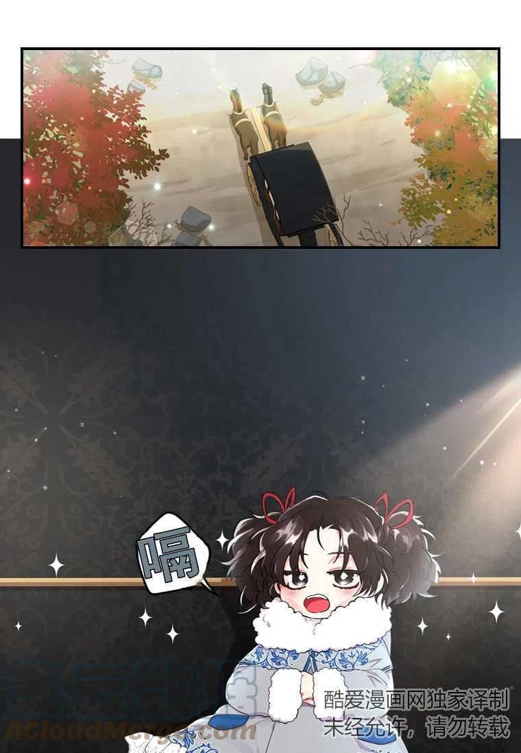 成为男主的养女韩漫全集-第04话无删减无遮挡章节图片 