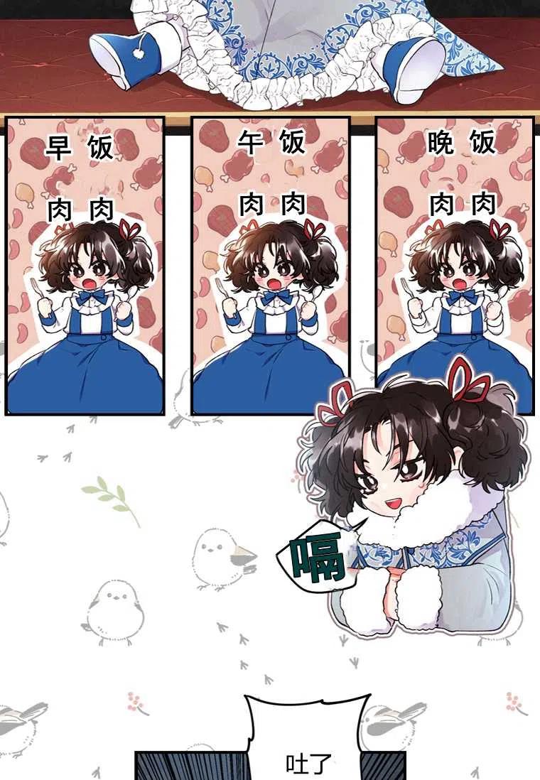 成为男主的养女韩漫全集-第04话无删减无遮挡章节图片 