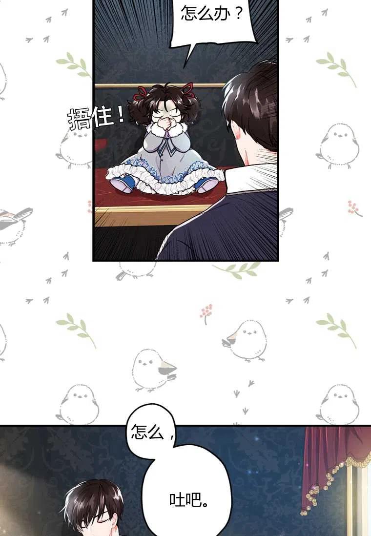 成为男主的养女韩漫全集-第04话无删减无遮挡章节图片 