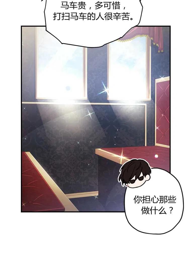 成为男主的养女韩漫全集-第04话无删减无遮挡章节图片 