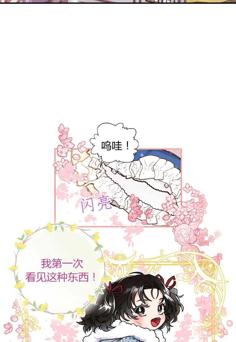 成为男主的养女韩漫全集-第04话无删减无遮挡章节图片 