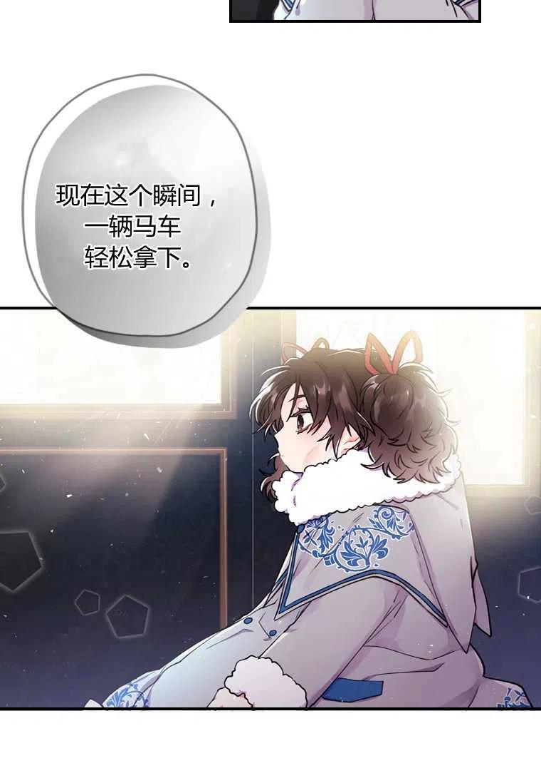 成为男主的养女韩漫全集-第04话无删减无遮挡章节图片 