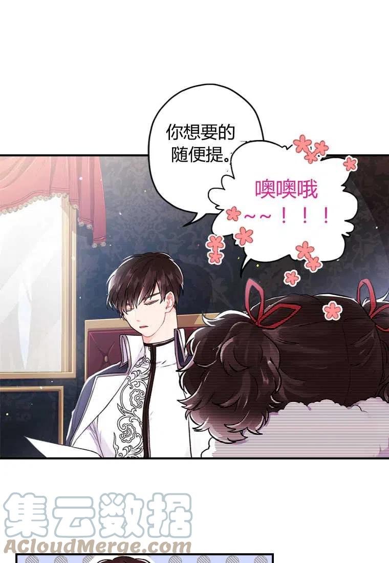 成为男主的养女韩漫全集-第04话无删减无遮挡章节图片 