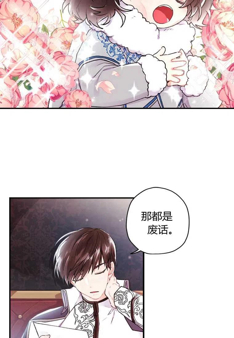 成为男主的养女韩漫全集-第04话无删减无遮挡章节图片 