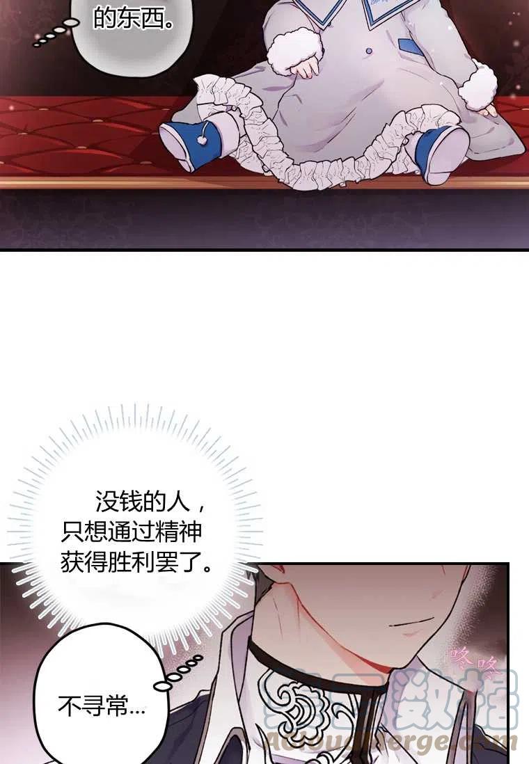 成为男主的养女韩漫全集-第04话无删减无遮挡章节图片 