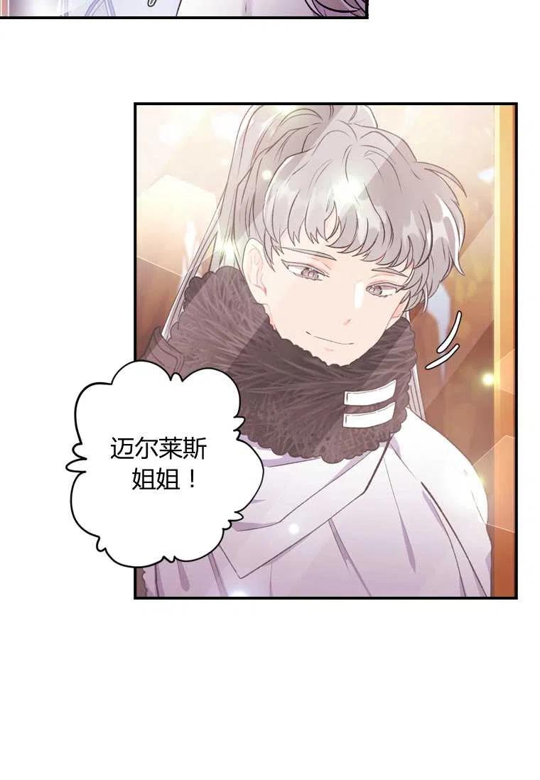 成为男主的养女韩漫全集-第04话无删减无遮挡章节图片 