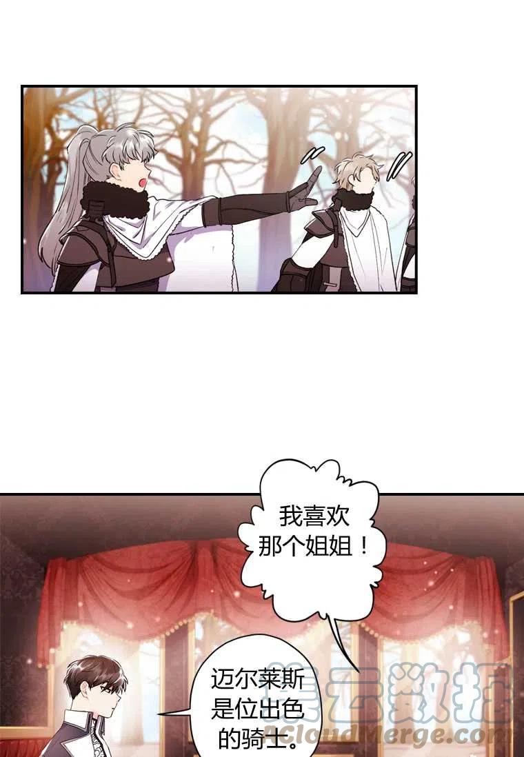 成为男主的养女韩漫全集-第04话无删减无遮挡章节图片 