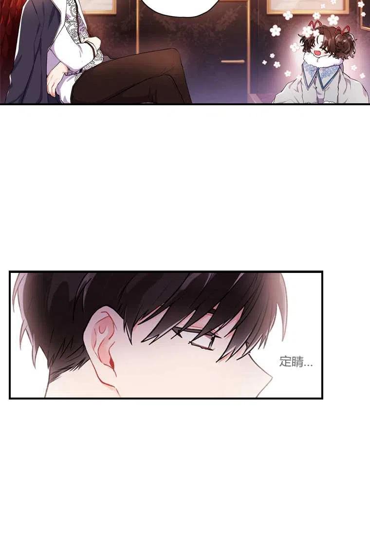 成为男主的养女韩漫全集-第04话无删减无遮挡章节图片 