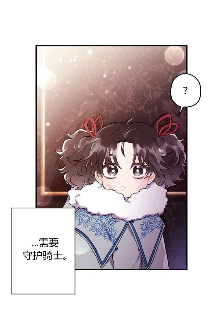 成为男主的养女韩漫全集-第04话无删减无遮挡章节图片 