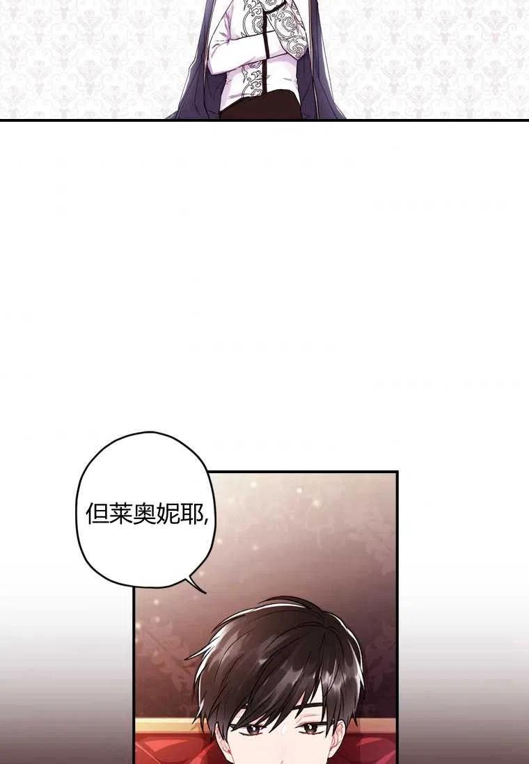 成为男主的养女韩漫全集-第04话无删减无遮挡章节图片 