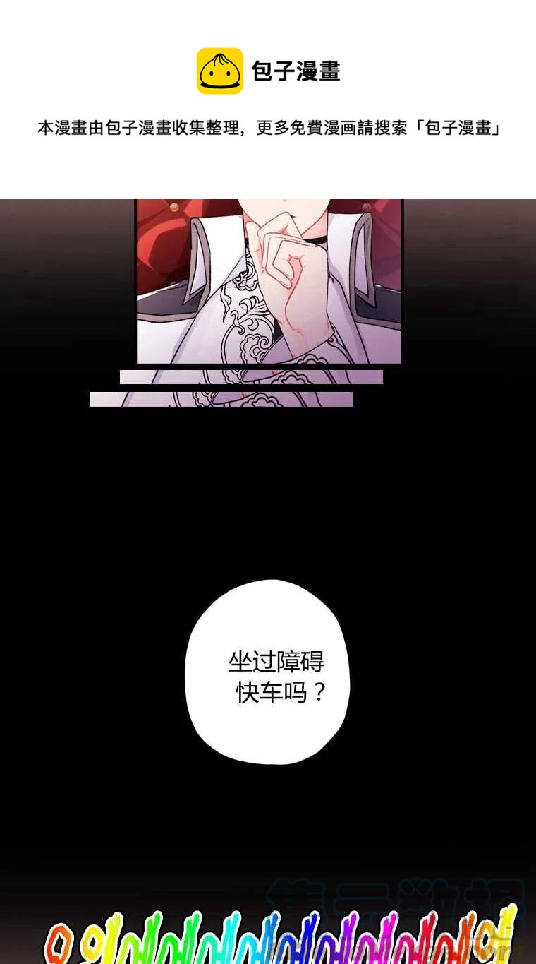 成为男主的养女韩漫全集-第04话无删减无遮挡章节图片 