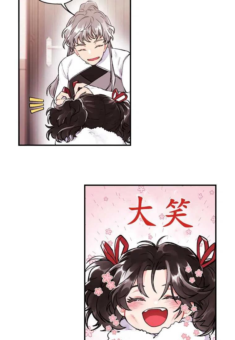 成为男主的养女韩漫全集-第04话无删减无遮挡章节图片 