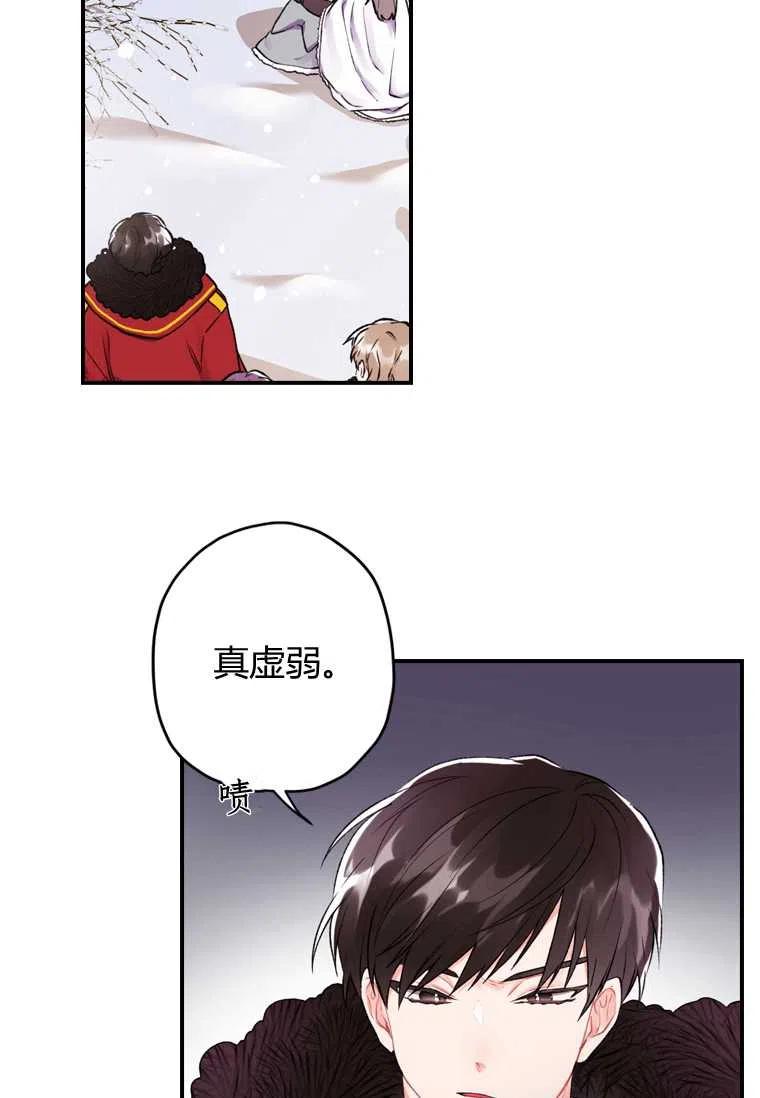 成为男主的养女韩漫全集-第04话无删减无遮挡章节图片 