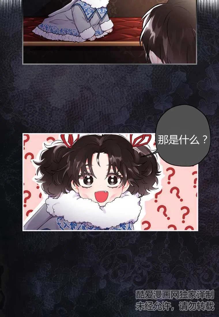 成为男主的养女韩漫全集-第04话无删减无遮挡章节图片 