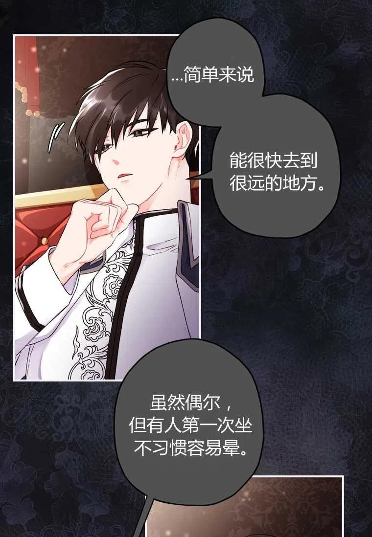 成为男主的养女韩漫全集-第04话无删减无遮挡章节图片 