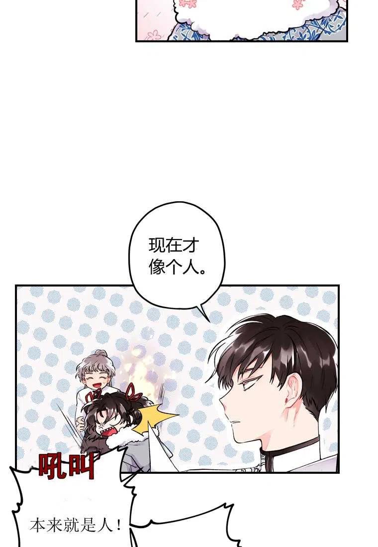 成为男主的养女韩漫全集-第04话无删减无遮挡章节图片 