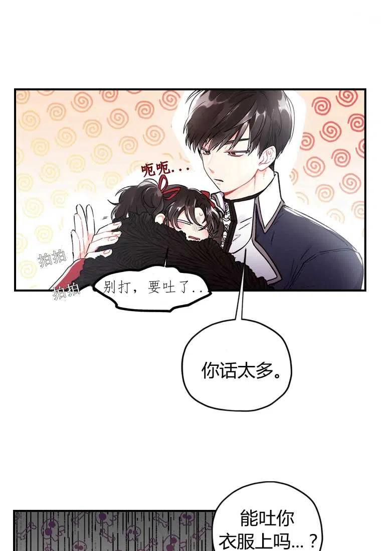 成为男主的养女韩漫全集-第04话无删减无遮挡章节图片 