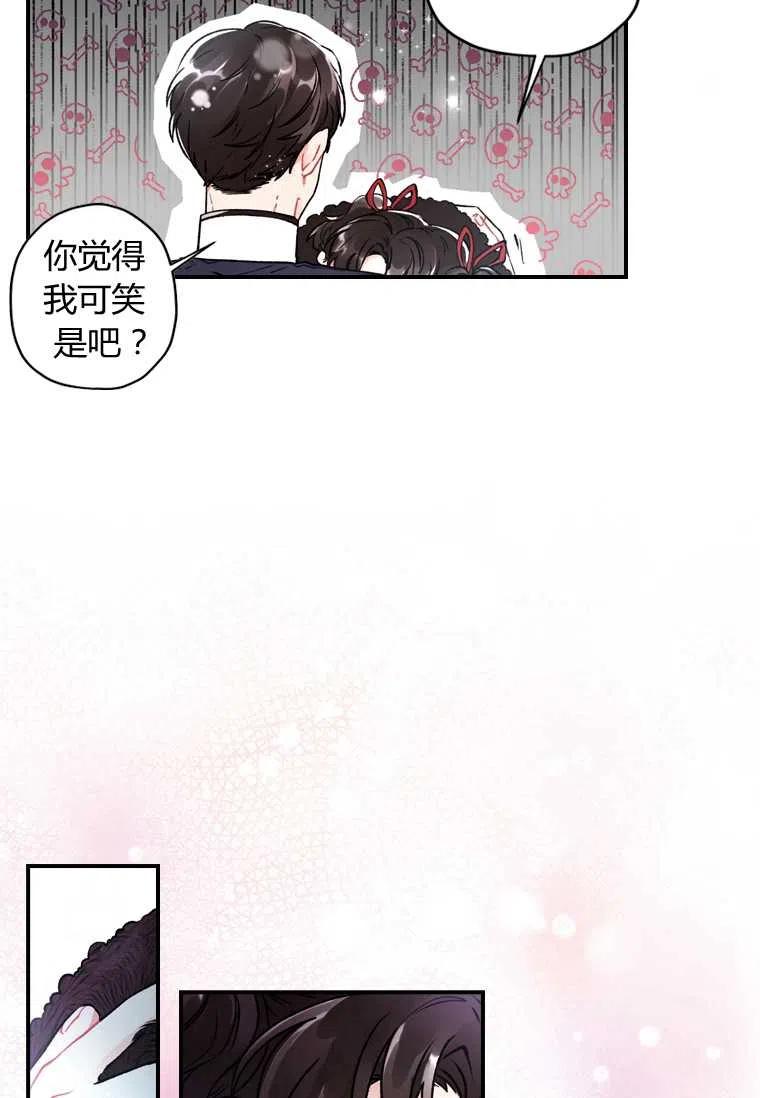 成为男主的养女韩漫全集-第04话无删减无遮挡章节图片 