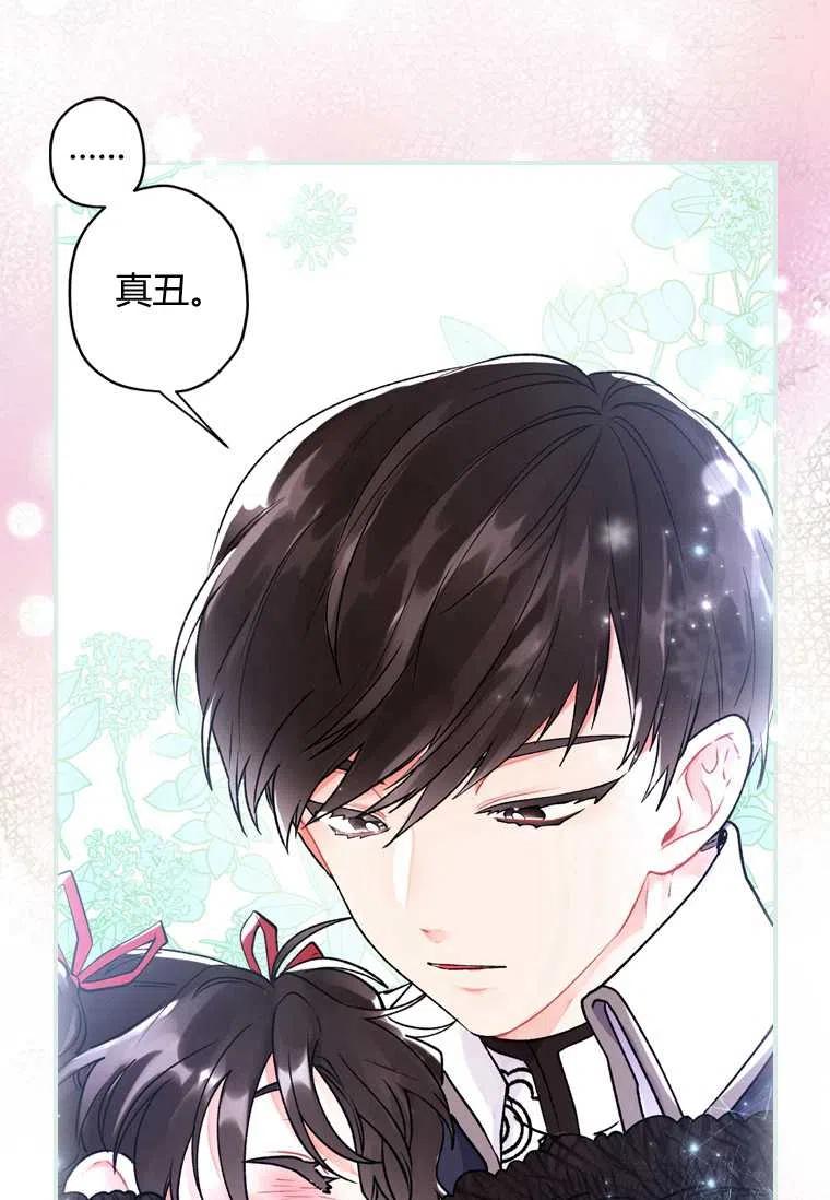 成为男主的养女韩漫全集-第04话无删减无遮挡章节图片 