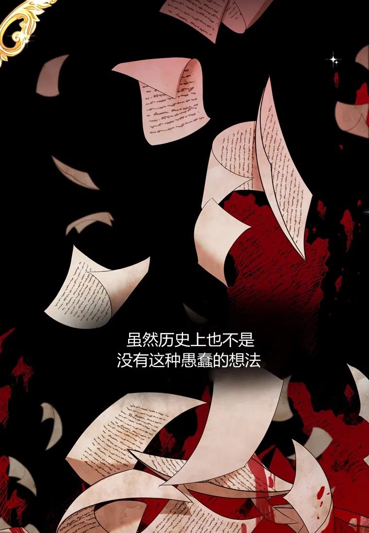 成为男主的养女韩漫全集-第31话无删减无遮挡章节图片 