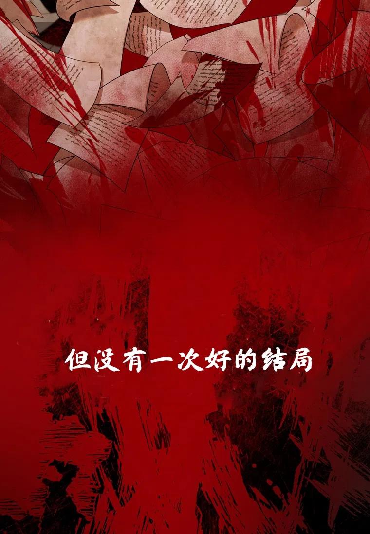 成为男主的养女韩漫全集-第31话无删减无遮挡章节图片 