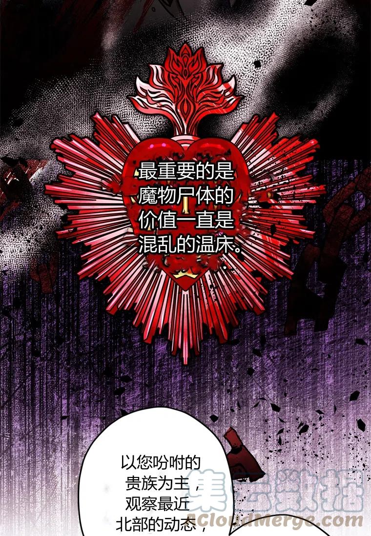 成为男主的养女韩漫全集-第31话无删减无遮挡章节图片 