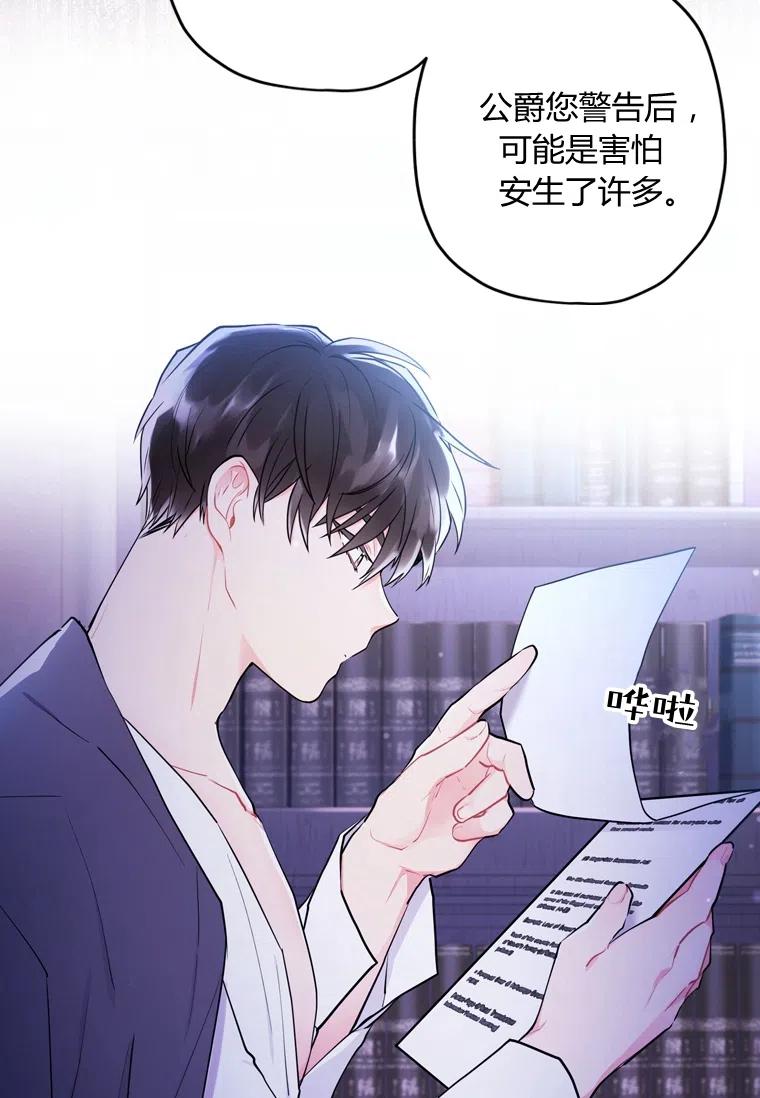 成为男主的养女韩漫全集-第31话无删减无遮挡章节图片 