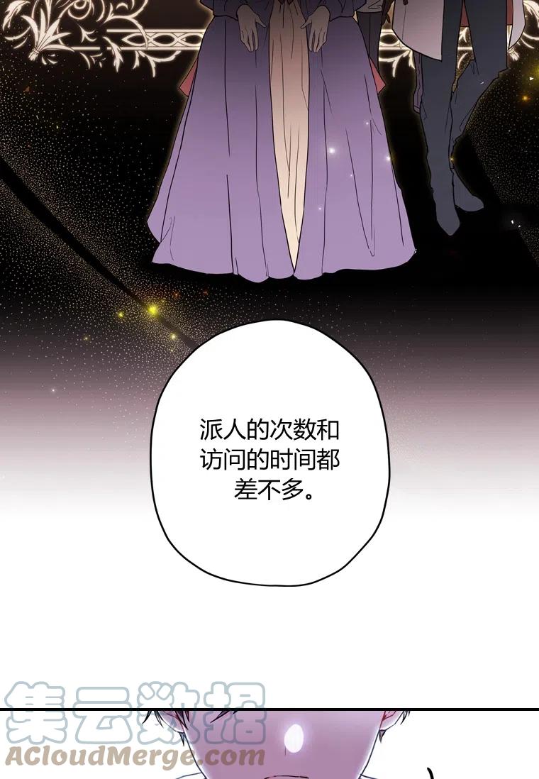 成为男主的养女韩漫全集-第31话无删减无遮挡章节图片 