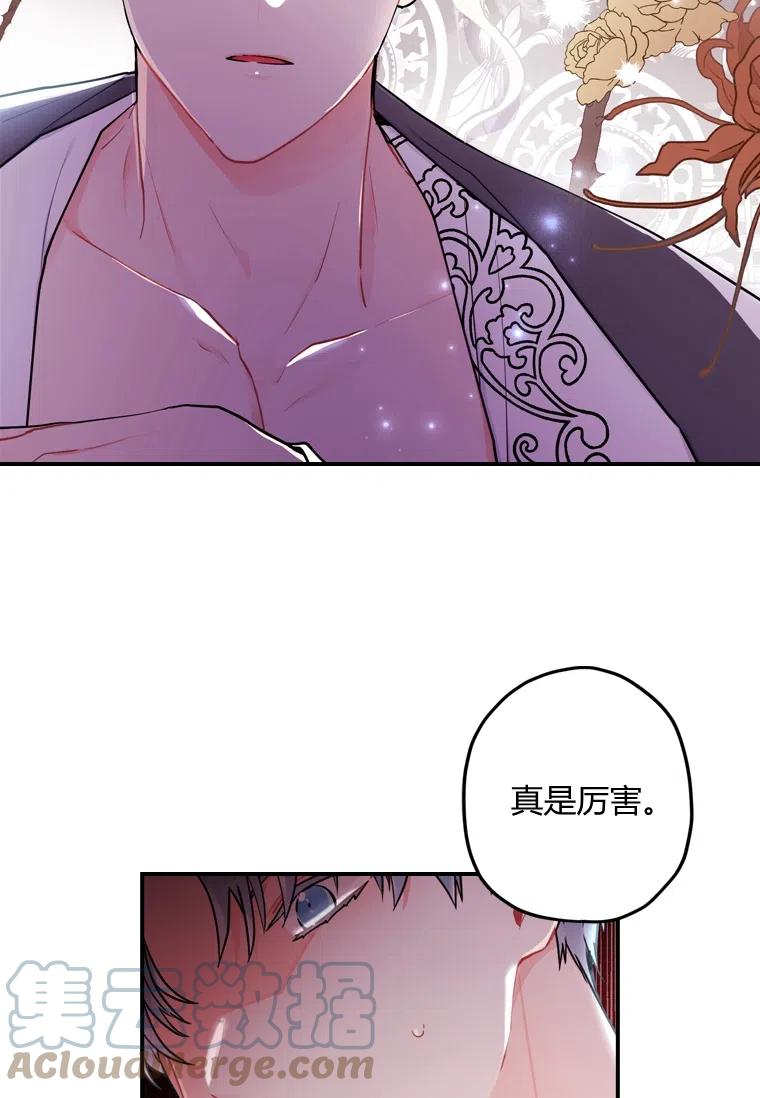 成为男主的养女韩漫全集-第31话无删减无遮挡章节图片 