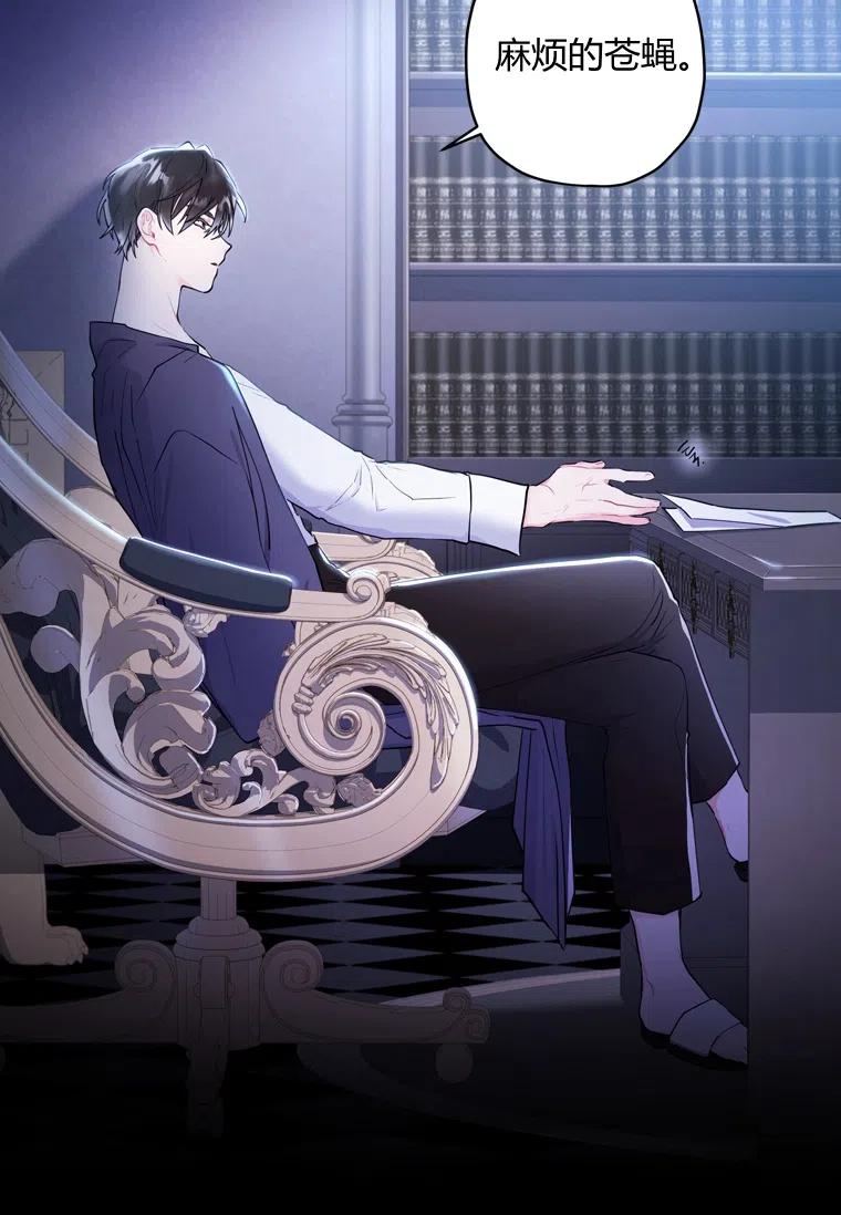成为男主的养女韩漫全集-第31话无删减无遮挡章节图片 