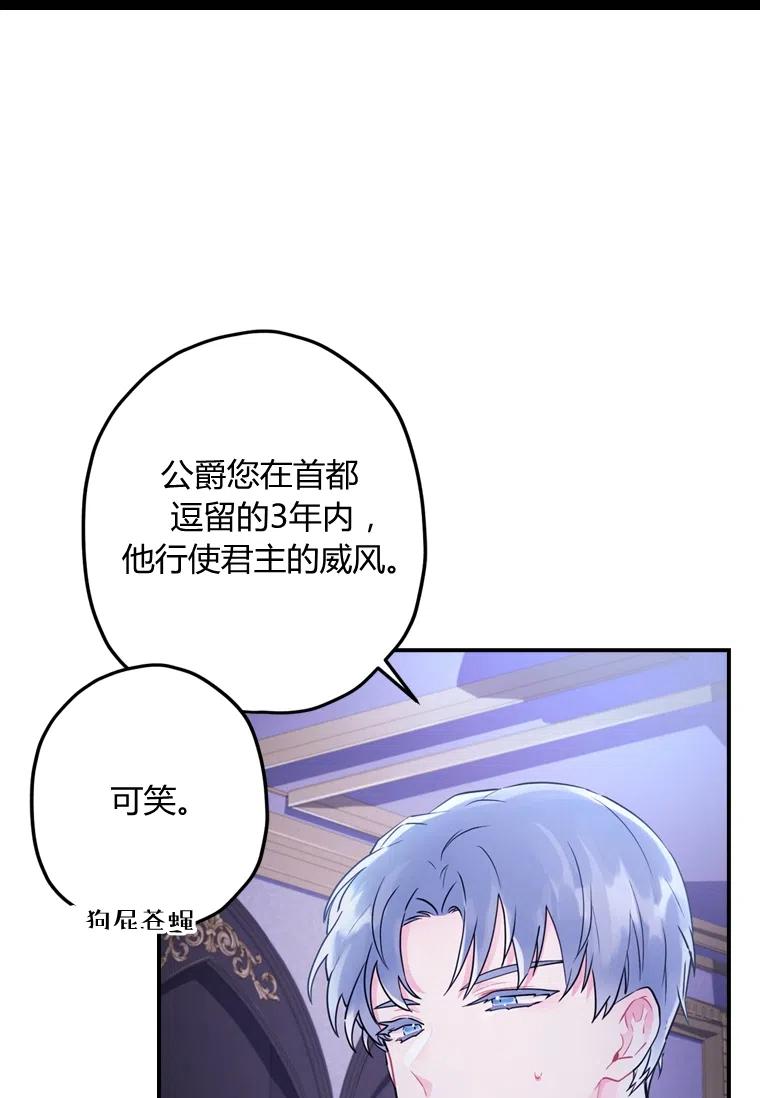 成为男主的养女韩漫全集-第31话无删减无遮挡章节图片 