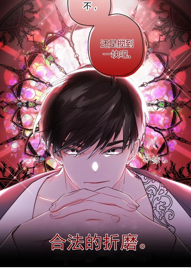 成为男主的养女韩漫全集-第31话无删减无遮挡章节图片 