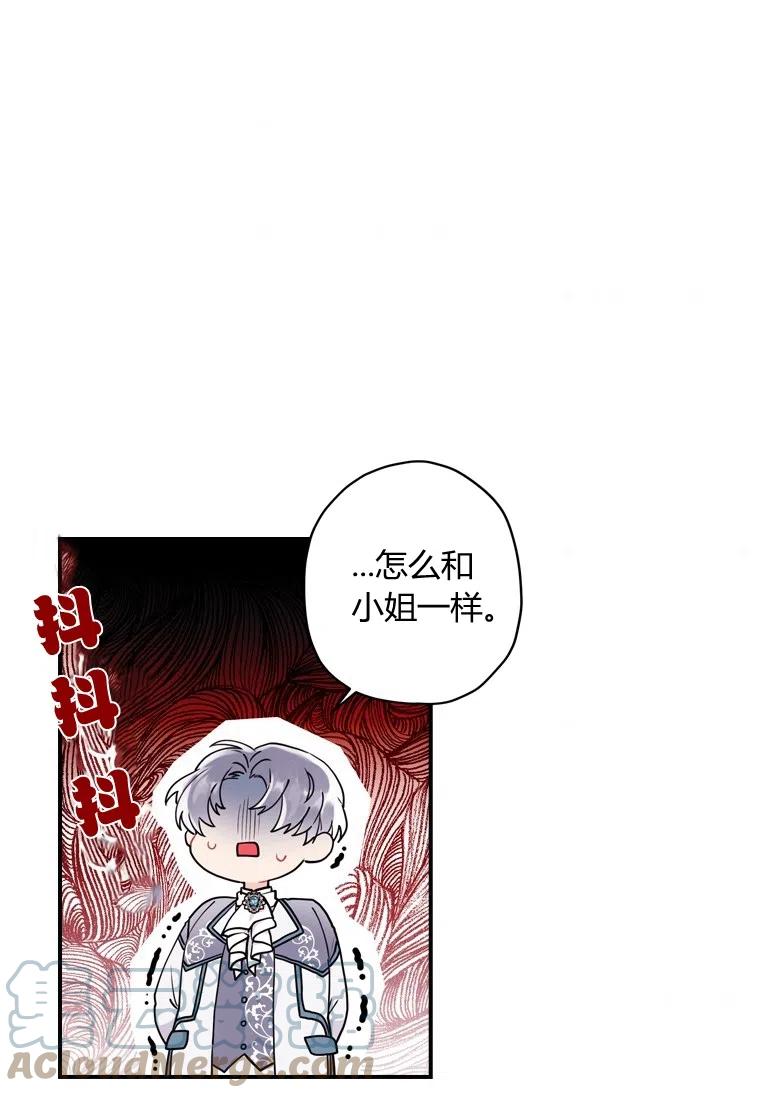 成为男主的养女韩漫全集-第31话无删减无遮挡章节图片 