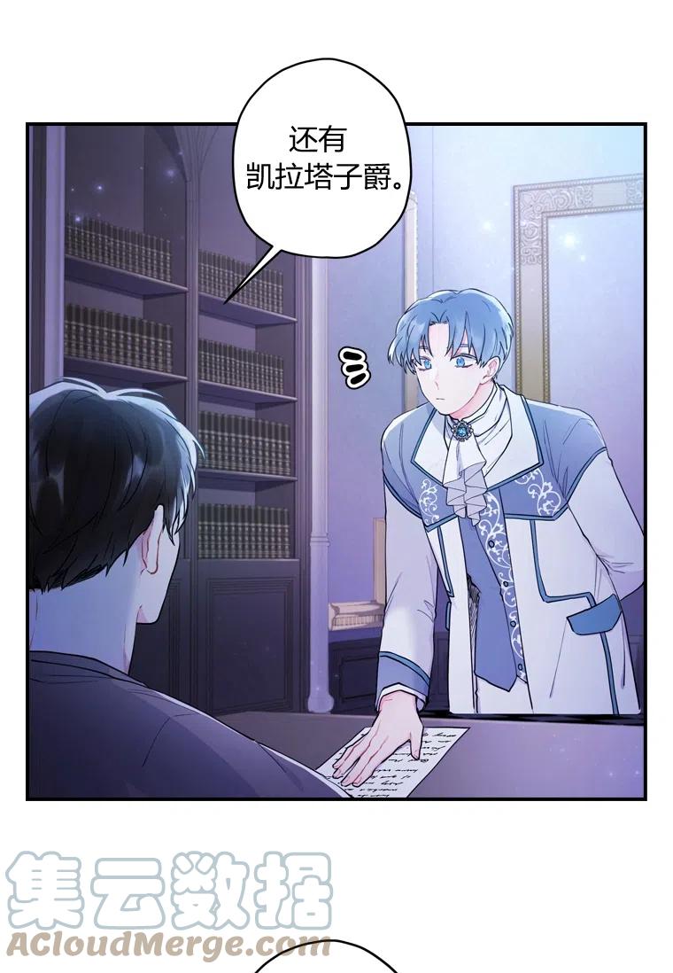 成为男主的养女韩漫全集-第31话无删减无遮挡章节图片 