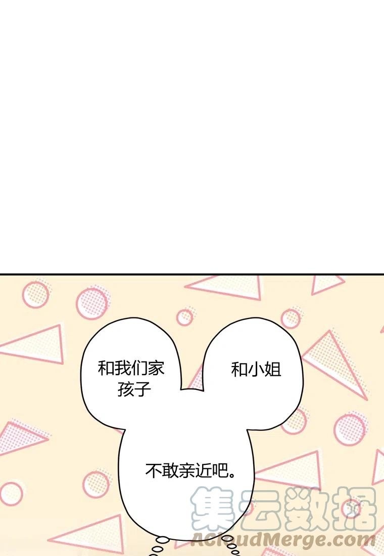 成为男主的养女韩漫全集-第31话无删减无遮挡章节图片 